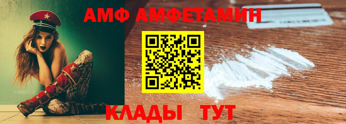 Амфетамин  Amphetamine 97%  Вход с VPN  Троицк 
