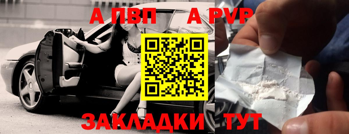 Троицк  Альфа ПВП Crystall  Alfa_PVP кристаллы  Вход с VPN 