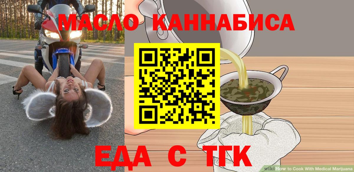 Троицк  Canna-Cookies конопля  Вход с VPN 