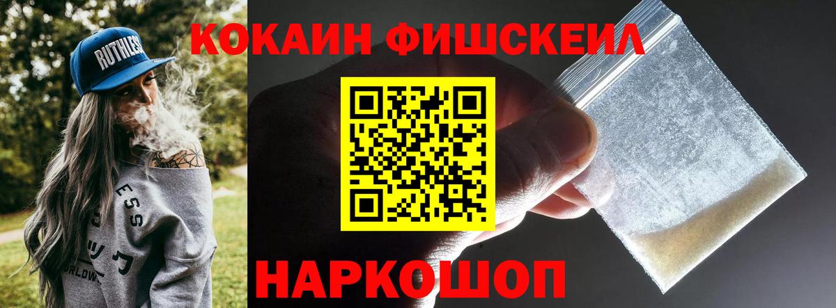 Cocaine 99%  Вход с VPN  Кокаин  купить   Троицк  Кокаин Fish Scale 