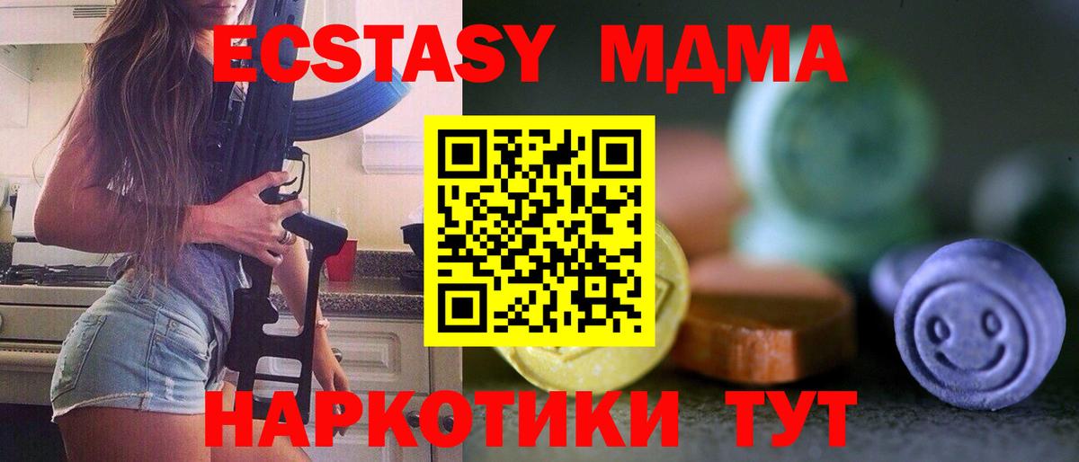 ЭКСТАЗИ круглые Троицк