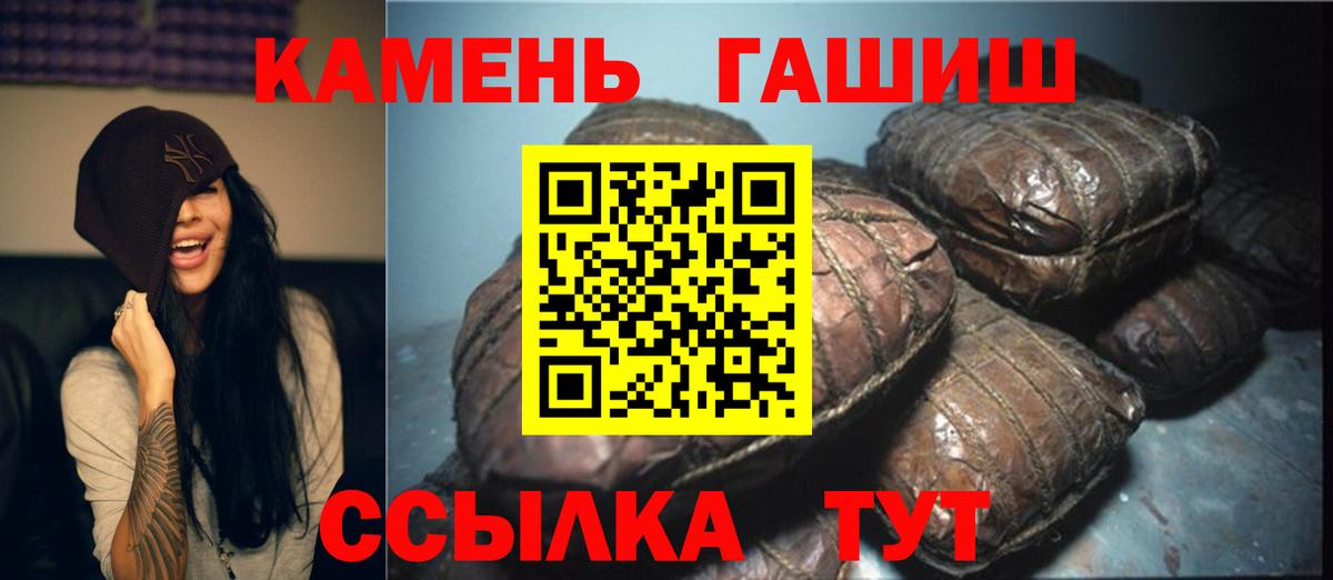 Гашиш убойный  Вход с VPN  Троицк  ГАШИШ убойный 