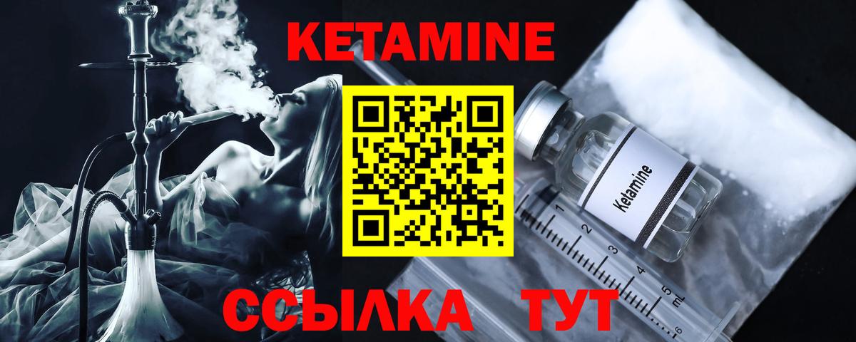 КЕТАМИН VHQ  Вход с VPN  Кетамин ketamine  Троицк 