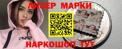 марки nbome Краснознаменск