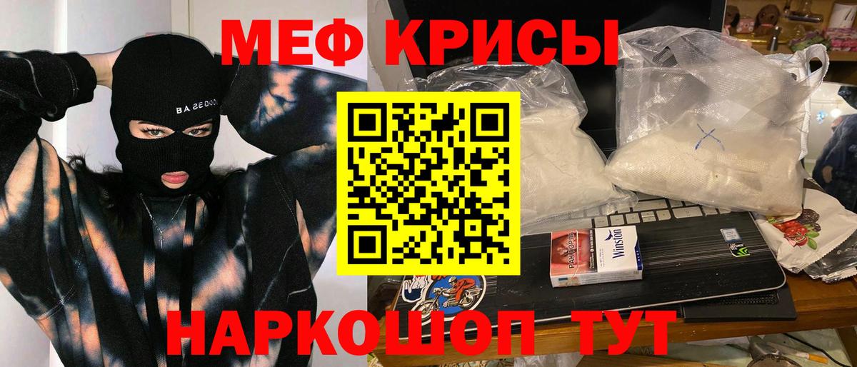 Меф  Мефедрон VHQ  МЕФ кристаллы  Вход с VPN  Троицк  Меф 