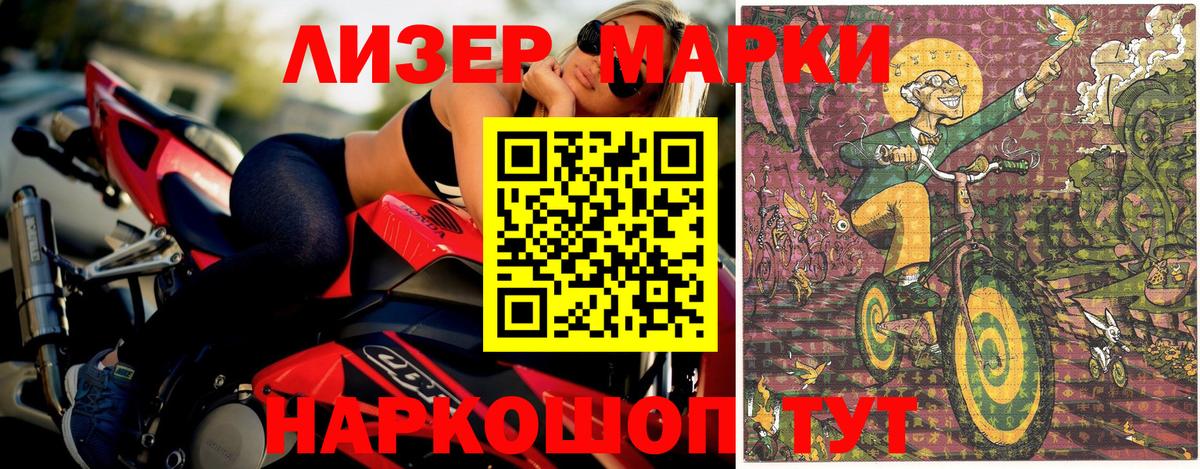 Наркотические марки  Марки NBOMe 1500мкг  Вход с VPN  Троицк  Марки NBOMe 1500мкг 